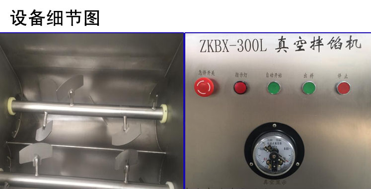拌料機(jī)細(xì)節(jié)圖.jpg
